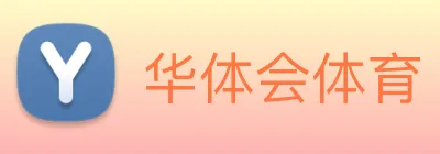 华体会 Logo